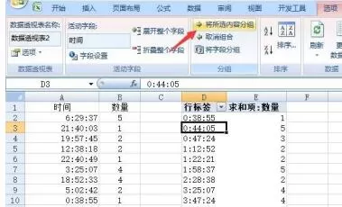 Excel中按时间段统计数据的操作流程