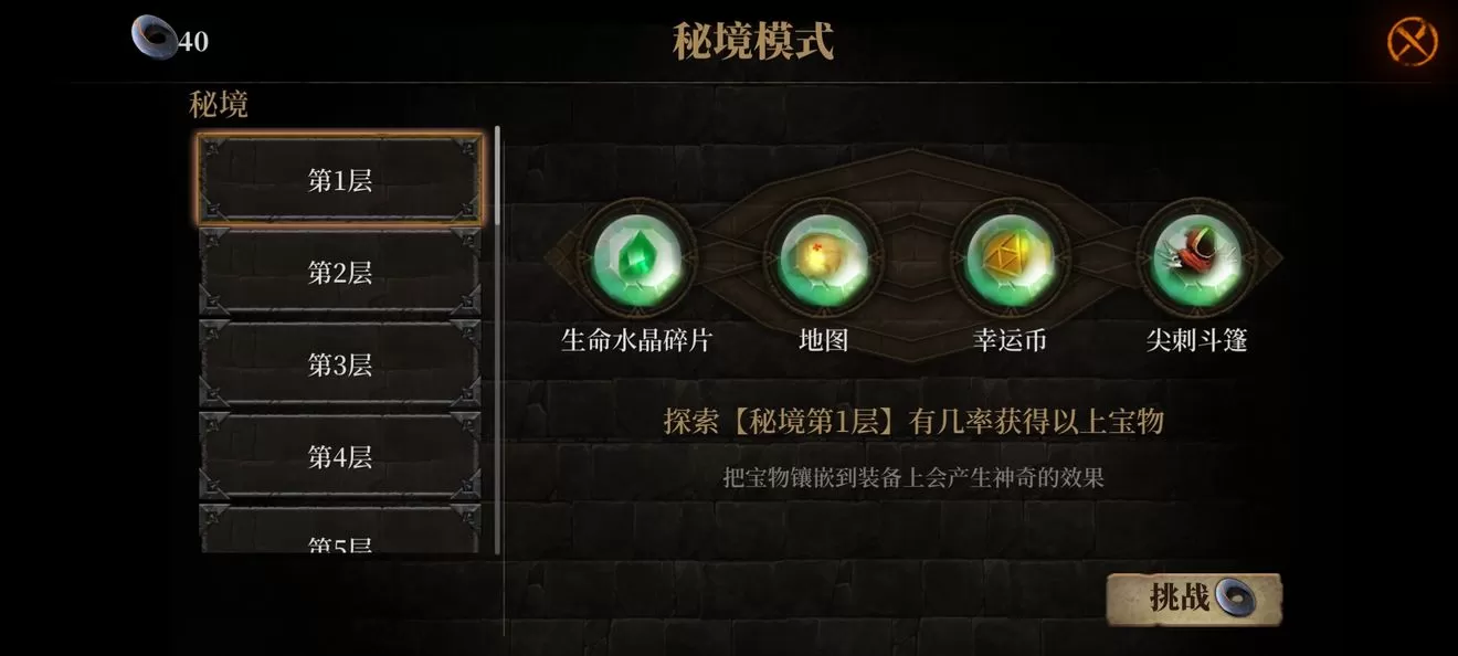 暗魔领主战利品解锁顺序是什么？暗魔领主战利品解锁顺序介绍