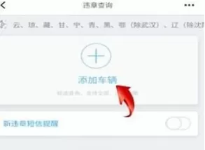 懂车帝违章在哪里查?懂车帝查询违章操作方法