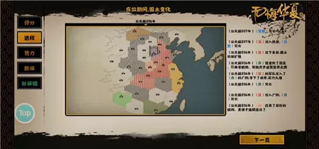 无悔华夏秦楚汉初始阵营怎么选？无悔华夏秦楚汉初始三阵营推荐