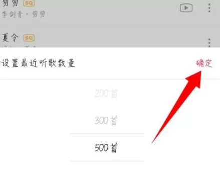咪咕音乐听歌总时长在哪里看?咪咕音乐听歌总时长查看方法