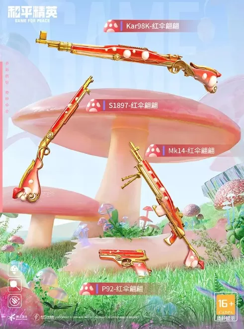 和平精英伞伞贵族枪械皮肤什么样?和平精英伞伞贵族枪械皮肤一览