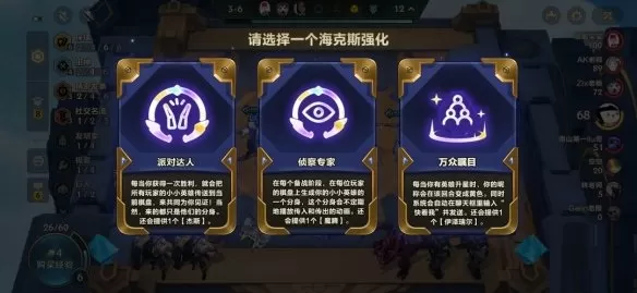 金铲铲之战2.6f更新了什么?金铲铲之战2.6f更新内容介绍
