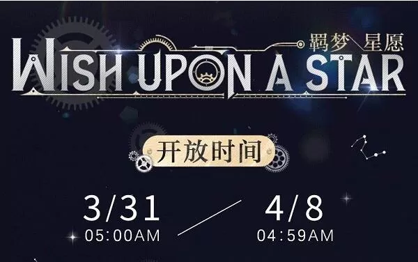光与夜之恋羁梦星愿低温记忆活动怎么玩?光与夜之恋羁梦星愿第三期低温记忆活动攻略