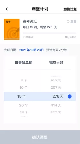 百词斩离线怎么下载单词包?百词斩离线下载单词包的方法