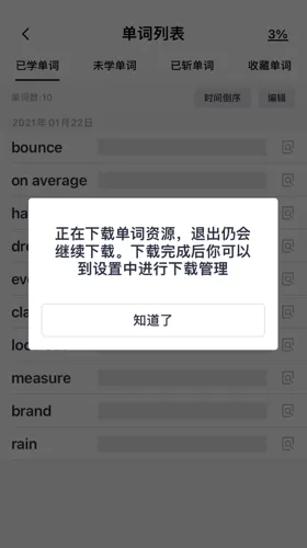 百词斩离线怎么下载单词包?百词斩离线下载单词包的方法