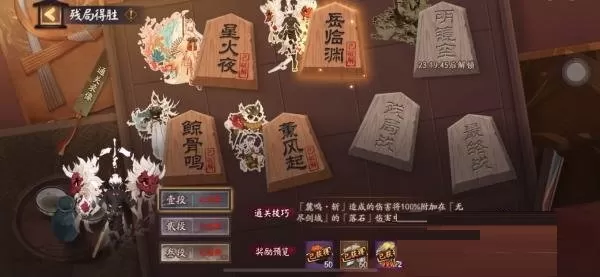 阴阳师残局得胜大岳丸怎么打?阴阳师残局得胜大岳丸打法介绍