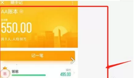 随手记之前的记录可以找回吗?随手记之前的记录找回方法
