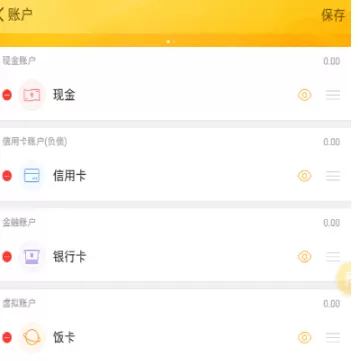 随手记在哪里修改账户名称?随手记修改账户名称的方法