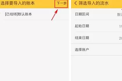 随手记如何导入支付宝和微信数据?随手记导入支付宝和微信数据的方法