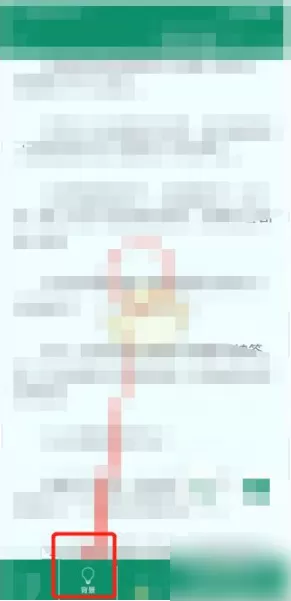 晋江文学城app如何调节亮度?晋江文学城app调节亮度步骤一览