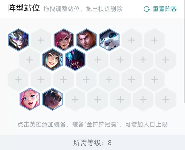 金铲铲之战名流强袭刀妹阵容怎么搭配?金铲铲之战名流强袭刀妹阵容搭配推荐