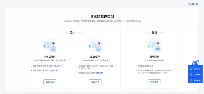抖音盒子如何开店?抖音盒子开店步骤