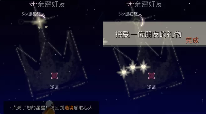光遇3月29每日任务怎么做?光遇3月29每日任务完成攻略