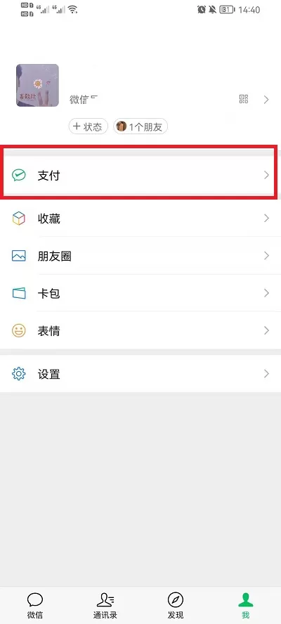 刚删除的微信好友如何加回来?刚删除的微信好友加回方法