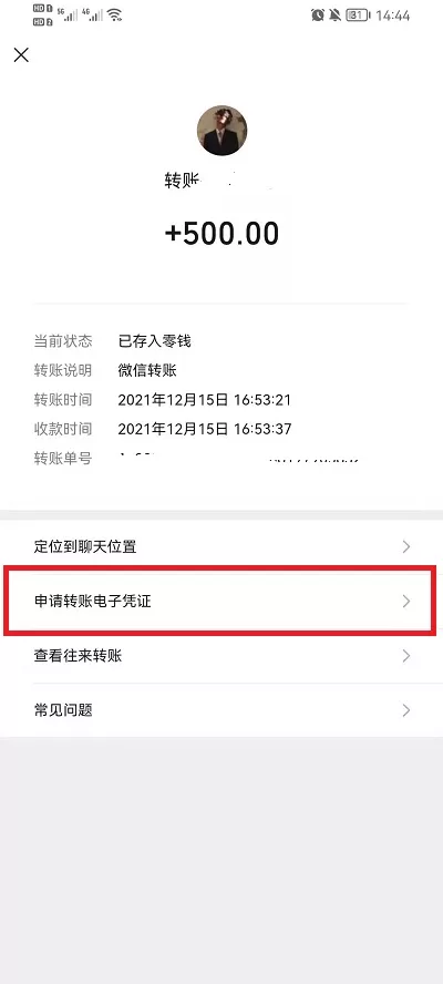 刚删除的微信好友如何加回来?刚删除的微信好友加回方法