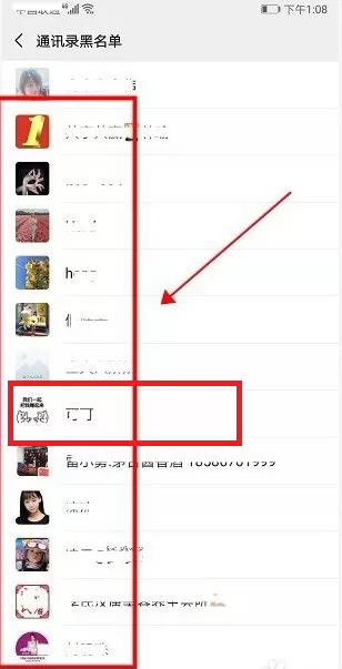 微信隐私设置无法添加怎么解决?微信隐私设置无法添加解决办法