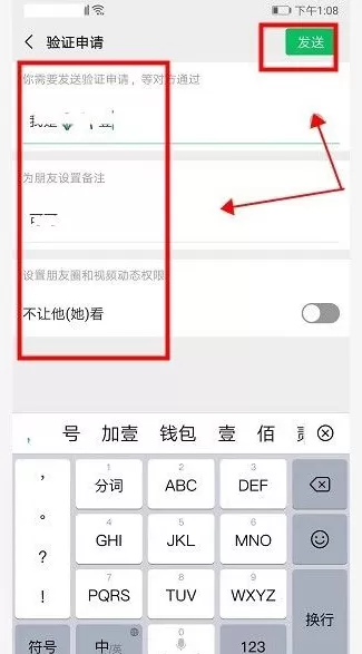 微信隐私设置无法添加怎么解决?微信隐私设置无法添加解决办法