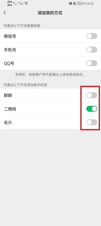 微信隐私设置如何解除?微信隐私设置解除方法