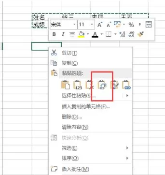Excel中将横排表格变成竖排的详细方法
