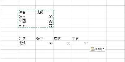 Excel中将横排表格变成竖排的详细方法