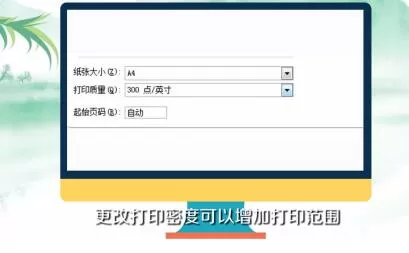 Excel表格打印不完整的处理操作步骤