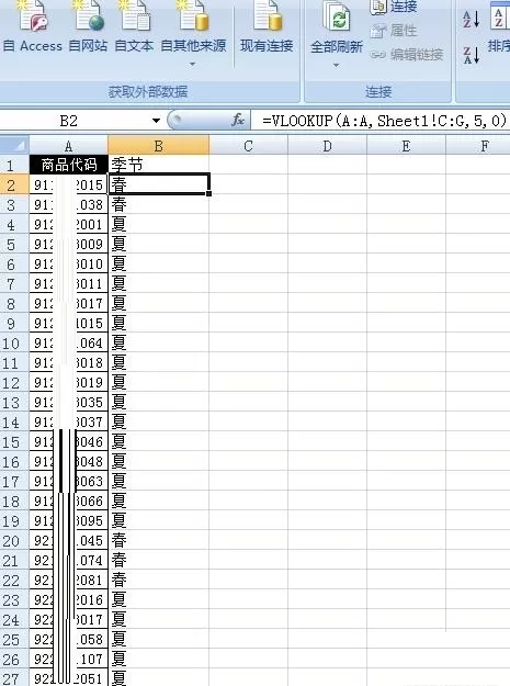 Excel表格中VLOOKUPV函数不出来的处理教程