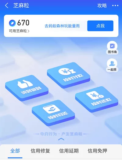 支付宝芝麻粒怎么交易?支付宝芝麻粒交易教程
