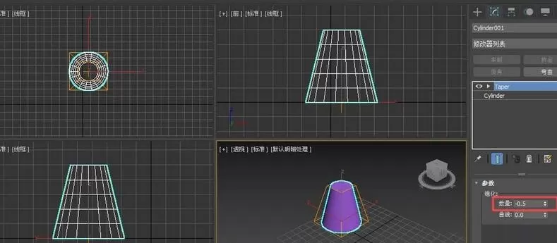 3Ds MAX使用锥化修改器修改图形的相关操作