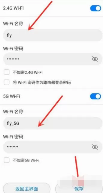 华为路由器如何设置2.4G和5G信号?华为路由器设置2.4G和5G信号的方法