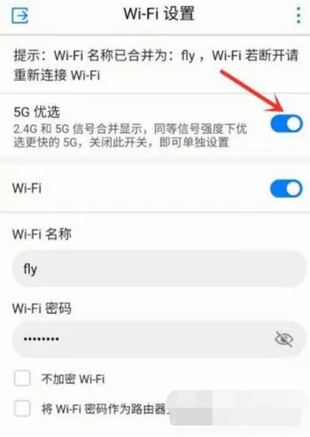 华为路由器如何设置2.4G和5G信号?华为路由器设置2.4G和5G信号的方法