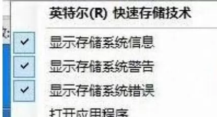 WIN10关闭快速储存技术驱动的操作内容