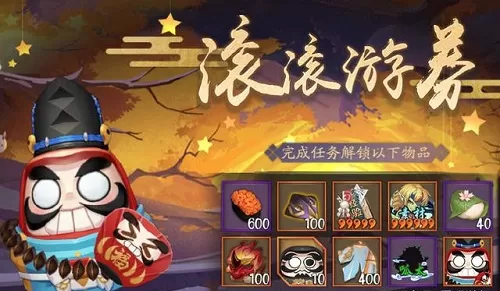 阴阳师达摩顶呱呱活动怎么玩?阴阳师达摩顶呱呱活动详情