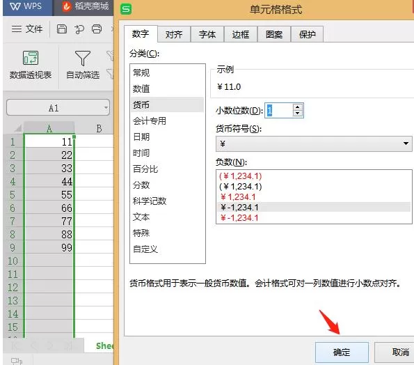 wps2019表格实现数据前自动加货币符号的操作步骤