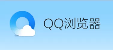 QQ浏览器怎么添加直达网站？QQ浏览器自定义添加收藏网站教程