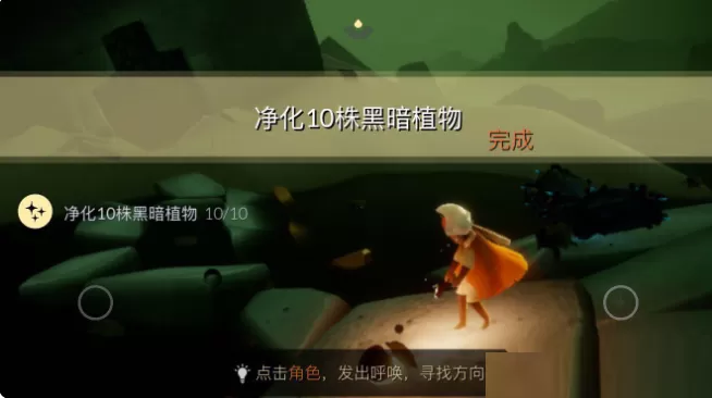 光遇3月24日每日任务怎么做?光遇3月24日每日任务完成攻略