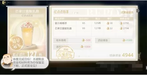 绝对演绎拜托了奶茶如何玩?绝对演绎拜托了奶茶玩法介绍