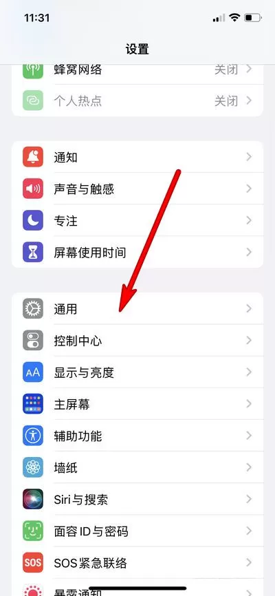 苹果13wifi断流怎么办?苹果13还原网络设置方法介绍
