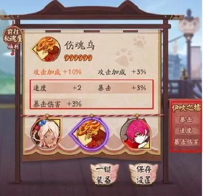 阴阳师强化御魂比赛玩法是什么?阴阳师强化御魂比赛玩法介绍