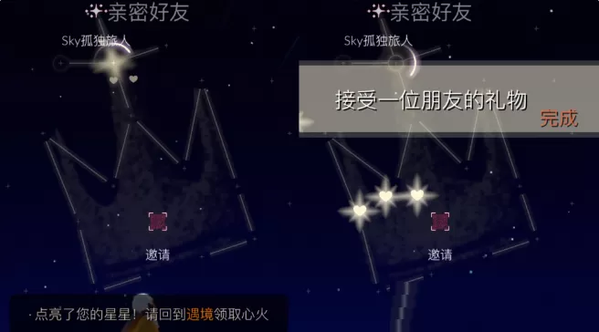 光遇3月23每日任务怎么做?光遇3月23每日任务完成攻略