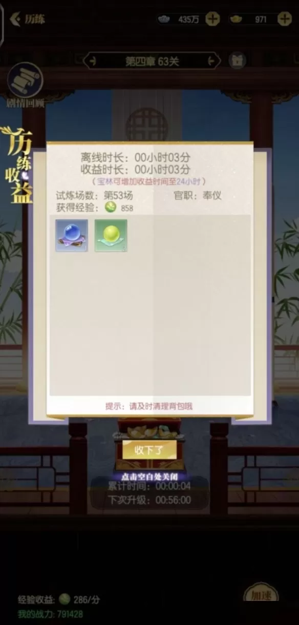 延禧攻略手游如何快速升级?延禧攻略手游快速升级攻略