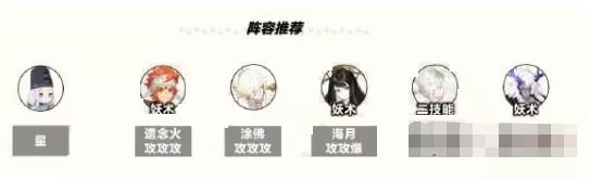 阴阳师狭间幻境高分阵容怎么搭配?阴阳师狭间幻境高分阵容搭配攻略