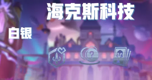 金铲铲之战西伯利亚金刚狼阵容怎么玩?金铲铲之战西伯利亚金刚狼阵容玩法攻略