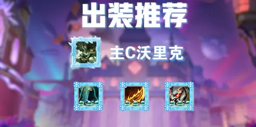 金铲铲之战西伯利亚金刚狼阵容怎么玩?金铲铲之战西伯利亚金刚狼阵容玩法攻略