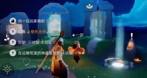 光遇3月22日每日任务怎么做?光遇3月22日每日任务完成攻略