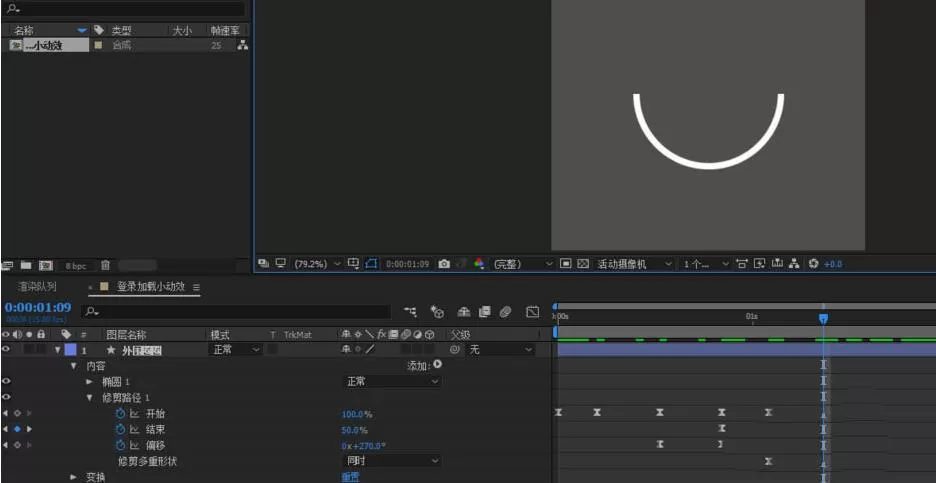 AE制作双环形的登录加载小动画的详细步骤