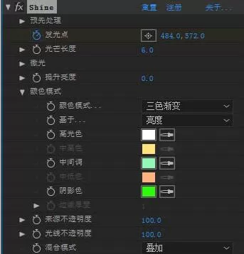 AE制作炫丽光线特效的动画的操作内容