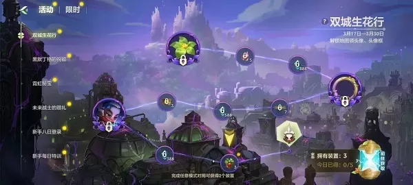 金铲铲之战双城生花行活动怎么玩?金铲铲之战双城生花行活动玩法攻略