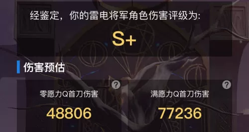 原神角色伤害怎么查询?原神角色伤害查询攻略