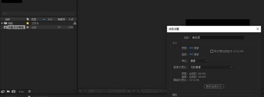 AE设计熊熊燃烧的文字的操作内容